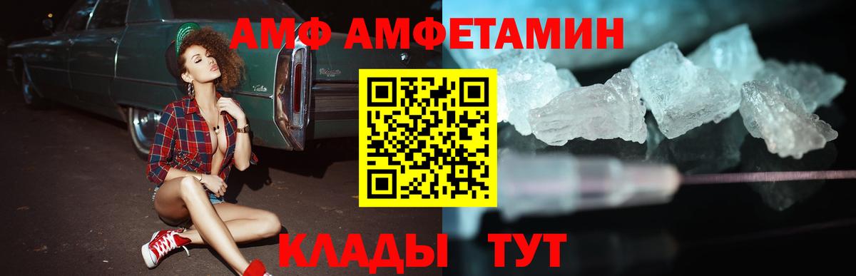 Амфетамин Розовый  Вход с VPN  АМФ  Арзамас 
