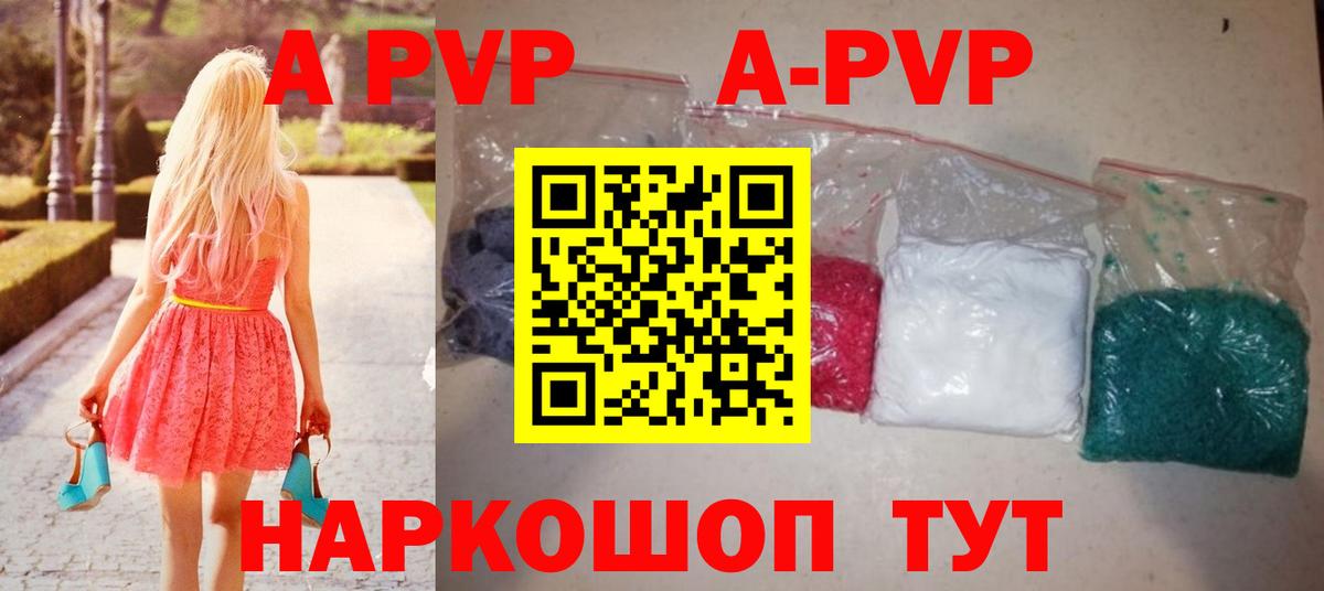 Альфа ПВП кристаллы Арзамас