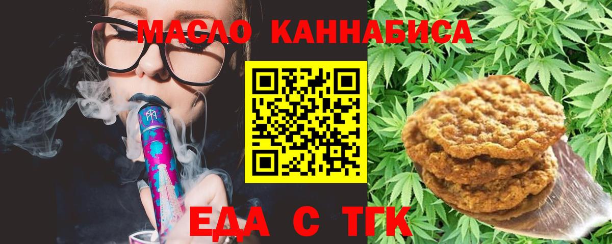 Cannafood конопля  Вход с VPN  Арзамас 
