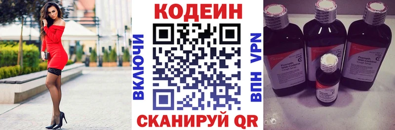 где продают   Арзамас  Кодеиновый сироп Lean напиток Lean (лин) 