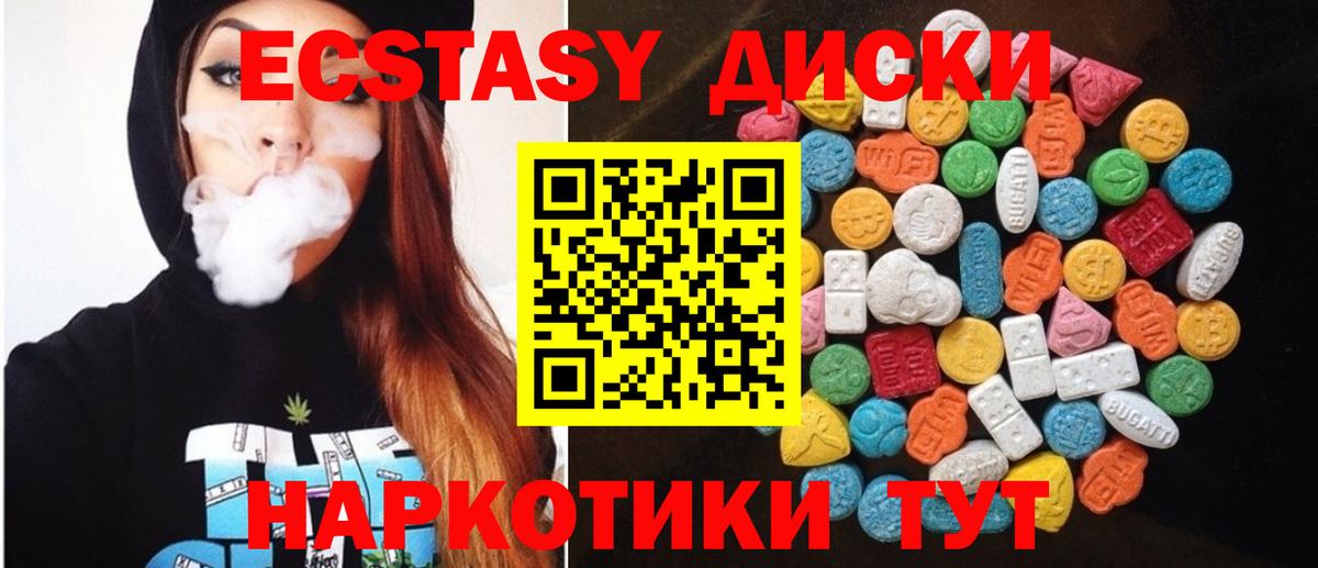 ЭКСТАЗИ 300 mg Арзамас