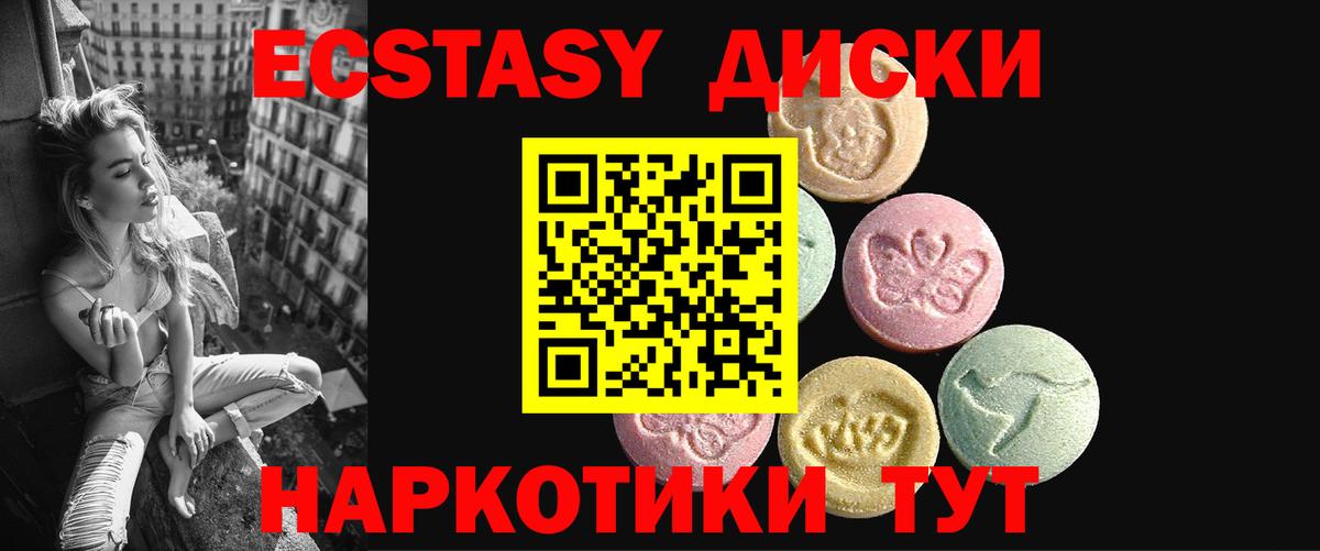 ЭКСТАЗИ XTC  Экстази ешки  Вход с VPN  Арзамас 