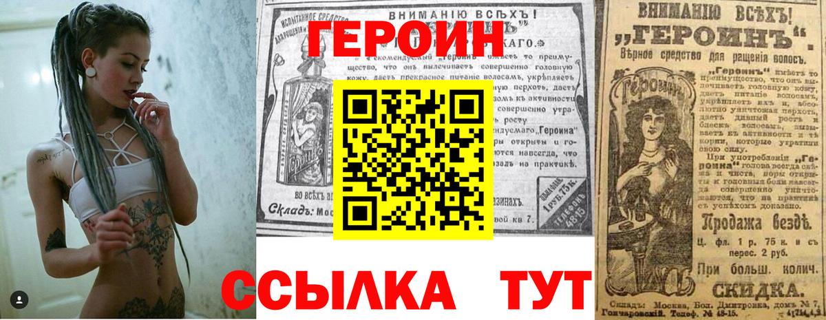 Арзамас  Героин гречка  Героин  Вход с VPN 