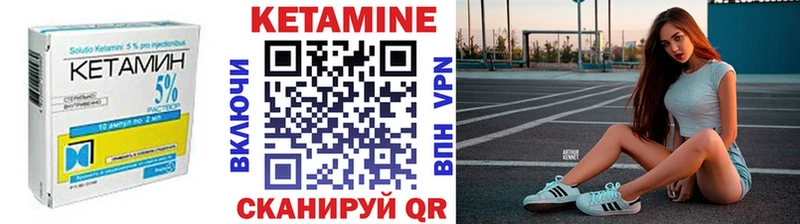 Кетамин VHQ  Арзамас 
