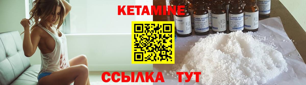 маркетплейс какой сайт  Кетамин ketamine  Вход с VPN  Арзамас 