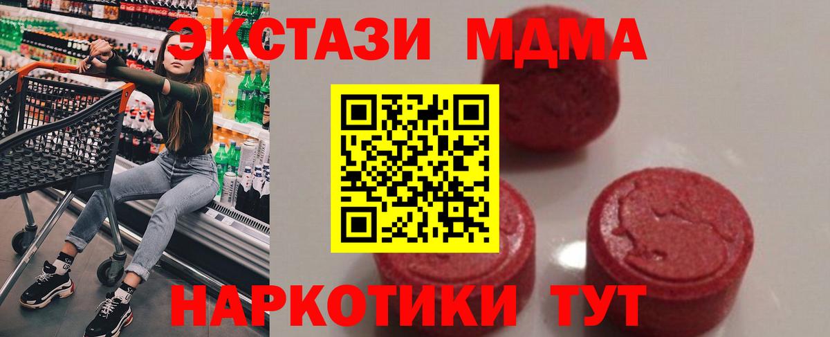 МДМА кристаллы  MDMA молли  Вход с VPN  Арзамас 