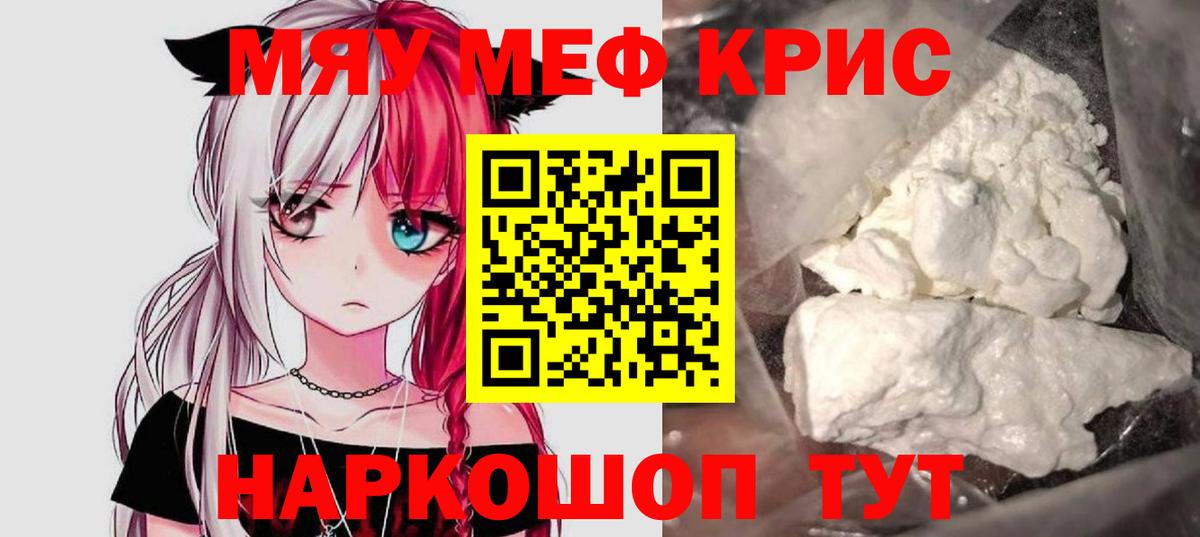 Арзамас  МЯУ-МЯУ mephedrone  Вход с VPN  где купить наркоту  Мефедрон кристаллы  Мефедрон 