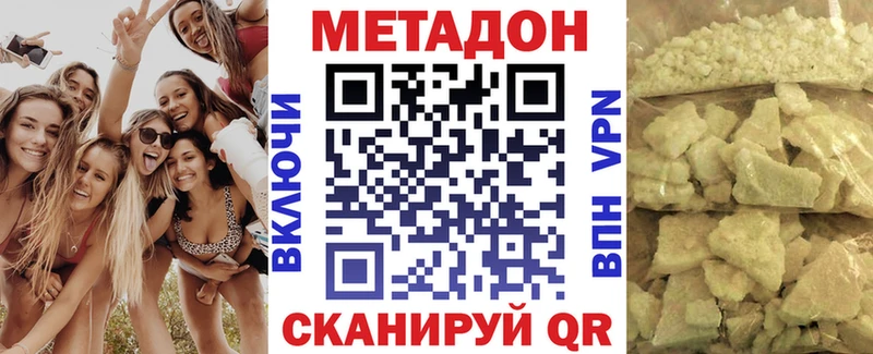 Метадон methadone  OMG маркетплейс  Арзамас 