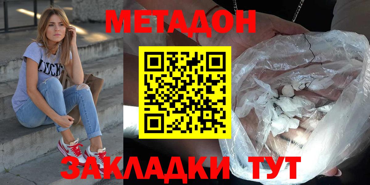 МЕТАДОН мёд Арзамас