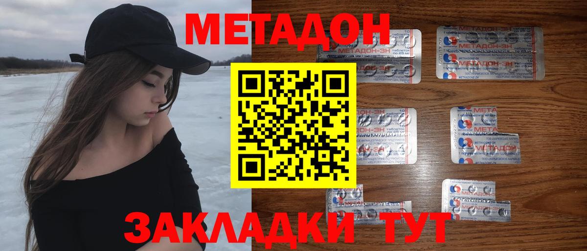 Метадон methadone  Вход с VPN  Арзамас  omg онион  МЕТАДОН мёд 