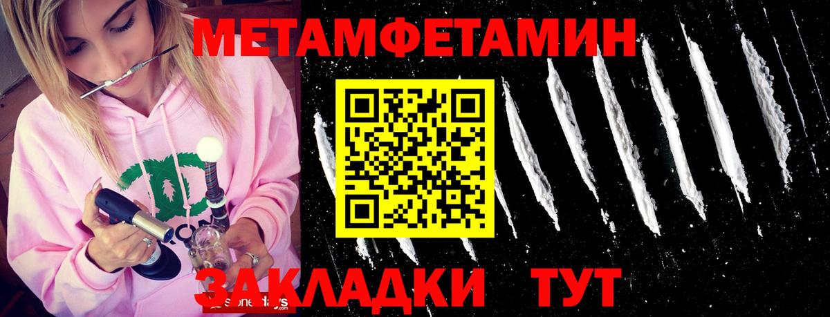 Метамфетамин Methamphetamine Арзамас