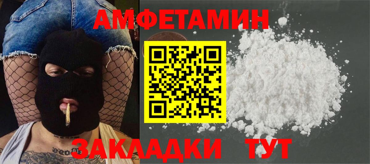 МЕТАМФЕТАМИН пудра  Вход с VPN  Арзамас 