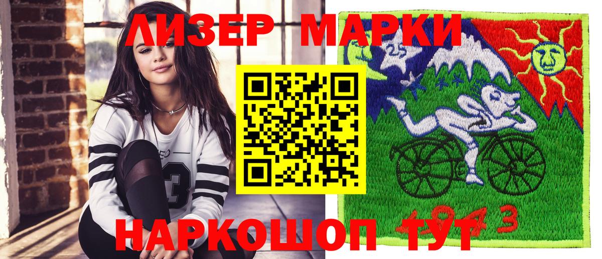 Наркотические марки 1,5мг  Вход с VPN  Арзамас 