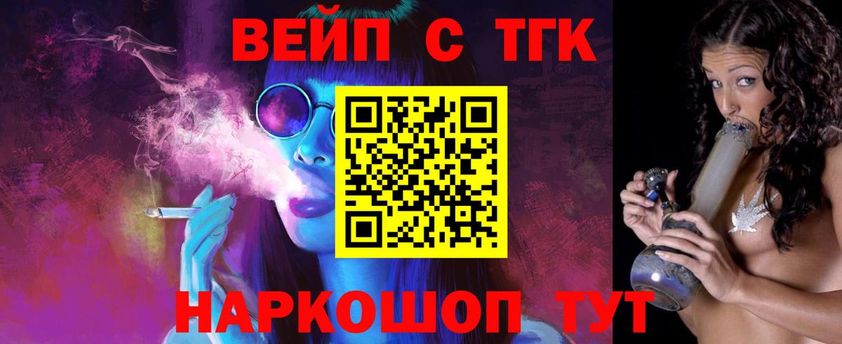 Арзамас  закладки  Вход с VPN  ТГК THC oil  Дистиллят ТГК вейп с тгк 